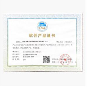 獲客系統(tǒng)-營銷軟件產品證書