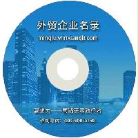 惠州外貿企業(yè)名錄