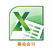 2016第七屆廣州國際機(jī)床展覽會