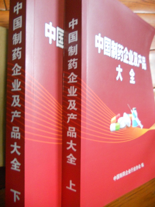 全國醫(yī)藥企業(yè)名單助您立刻獲得大量潛在客戶信息，大大減少銷售成本，是您的事業(yè)事半功倍
