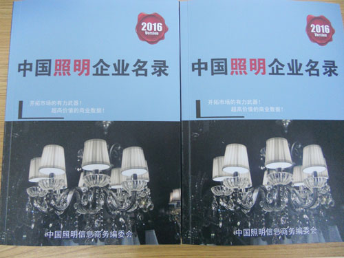 全國燈具燈飾照明企業(yè)名單助您立刻獲得大量潛在客戶信息，大大減少銷售成本，是您的事業(yè)事半功倍