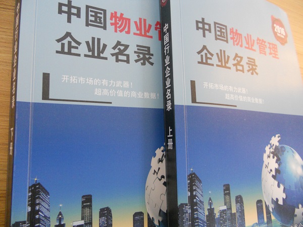 全國物業(yè)管理企業(yè)名單助您立刻獲得大量潛在客戶信息，大大減少銷售成本，是您的事業(yè)事半功倍