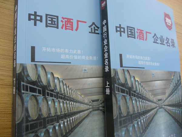全國酒廠企業(yè)名單助您立刻獲得大量潛在客戶信息，大大減少銷售成本，是您的事業(yè)事半功倍
