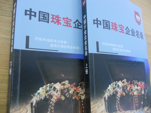 全國珠寶企業(yè)名單助您立刻獲得大量潛在客戶信息，大大減少銷售成本，是您的事業(yè)事半功倍