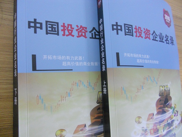 全國(guó)投資企業(yè)名單助您立刻獲得大量潛在客戶信息，大大減少銷售成本，是您的事業(yè)事半功倍