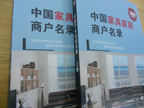 全國家具家居商戶名單助您立刻獲得大量潛在客戶信息，大大減少銷售成本，是您的事業(yè)事半功倍