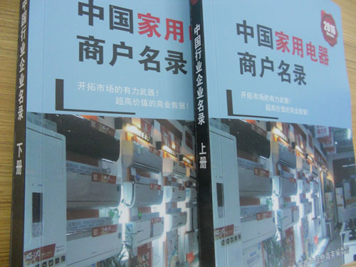 全國家電商戶名單助您立刻獲得大量潛在客戶信息，大大減少銷售成本，是您的事業(yè)事半功倍