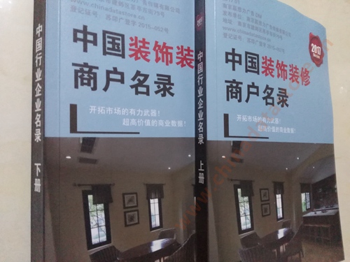全國裝修商戶名單助您立刻獲得大量潛在客戶信息，大大減少銷售成本，是您的事業(yè)事半功倍