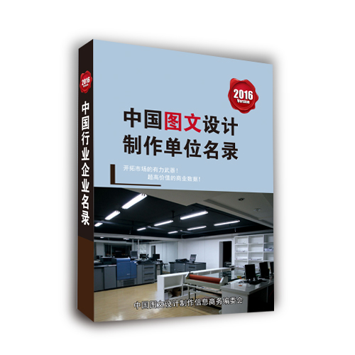 全國公關(guān)企業(yè)名單助您立刻獲得大量潛在客戶信息，大大減少銷售成本，是您的事業(yè)事半功倍