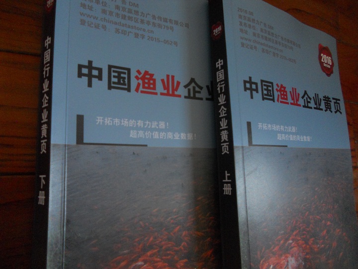 全國(guó)漁業(yè)企業(yè)名單助您立刻獲得大量潛在客戶信息，大大減少銷售成本，是您的事業(yè)事半功倍