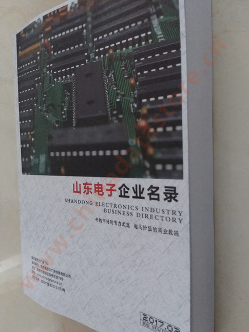 山東電子企業(yè)黃頁收錄了最新的山東電子企業(yè)名單，具有極高的營銷價(jià)值，實(shí)實(shí)在在提高銷售業(yè)績