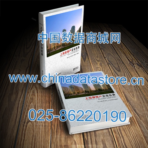 上海房地產(chǎn)企業(yè)黃頁收錄了最新的上海房地產(chǎn)企業(yè)名單，具有極高的營銷價值，實實在在提高銷售業(yè)績