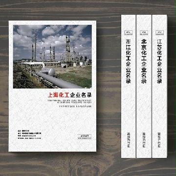 上?；て髽I(yè)精準名錄
