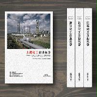 上?；て髽I(yè)精準名錄