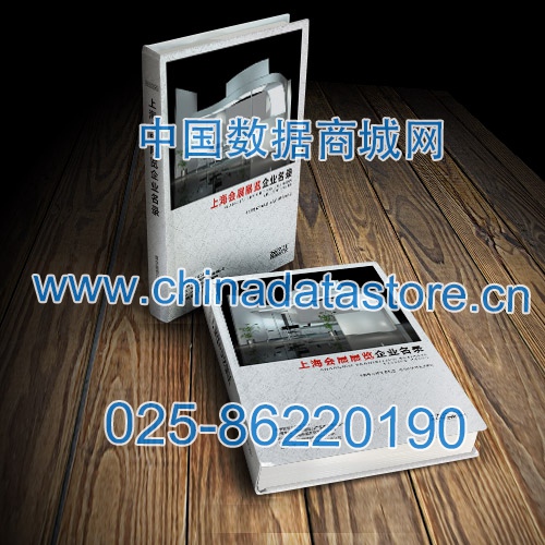 上海會(huì)展展覽企業(yè)黃頁收錄了最新的上海會(huì)展展覽企業(yè)名單，具有極高的營銷價(jià)值，實(shí)實(shí)在在提高銷售業(yè)績
