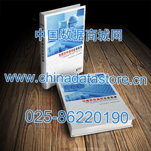河南軟件通信企業(yè)黃頁(yè)收錄了最新的河南軟件通信企業(yè)名單，具有極高的營(yíng)銷(xiāo)價(jià)值，實(shí)實(shí)在在提高銷(xiāo)售業(yè)績(jī)