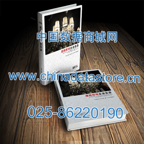 湖南照明企業(yè)黃頁收錄了最新的湖南照明企業(yè)名單，具有極高的營銷價值，實實在在提高銷售業(yè)績