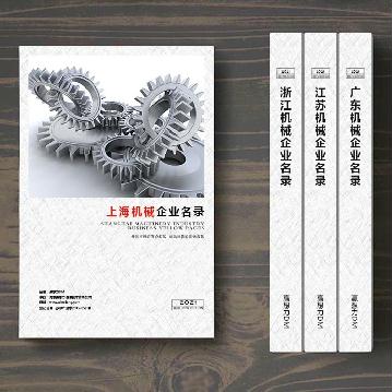 上海機械企業(yè)精準(zhǔn)名錄