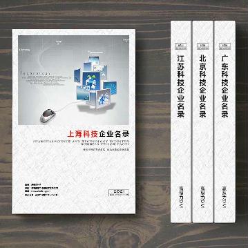 上?？萍计髽I(yè)精準(zhǔn)名錄