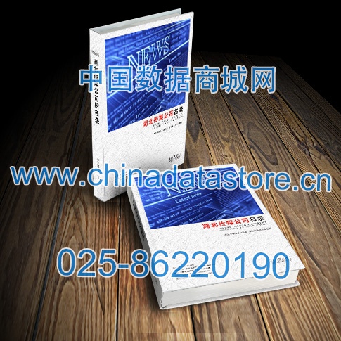 中國湖北傳媒企業(yè)黃頁可開展精準(zhǔn)營銷，電話營銷、郵件營銷、傳真營銷等等多管齊下，圓您銷售冠軍夢(mèng)