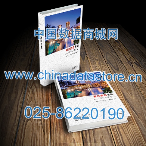 中國(guó)湖北酒店企業(yè)黃頁可開展精準(zhǔn)營(yíng)銷，電話營(yíng)銷、郵件營(yíng)銷、傳真營(yíng)銷等等多管齊下，圓您銷售冠軍夢(mèng)