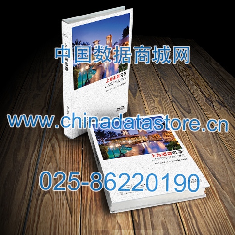 中國上海酒店企業(yè)黃頁可開展精準(zhǔn)營銷，電話營銷、郵件營銷、傳真營銷等等多管齊下，圓您銷售冠軍夢