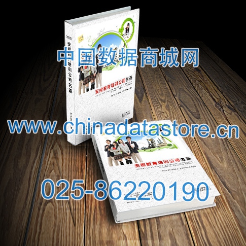 中國安徽教育培訓(xùn)企業(yè)黃頁可開展精準(zhǔn)營銷，電話營銷、郵件營銷、傳真營銷等等多管齊下，圓您銷售冠軍夢