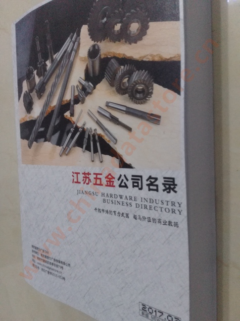 江蘇五金企業(yè)黃頁可開展精準營銷，電話營銷、郵件營銷、傳真營銷等等多管齊下，圓您銷售冠軍夢