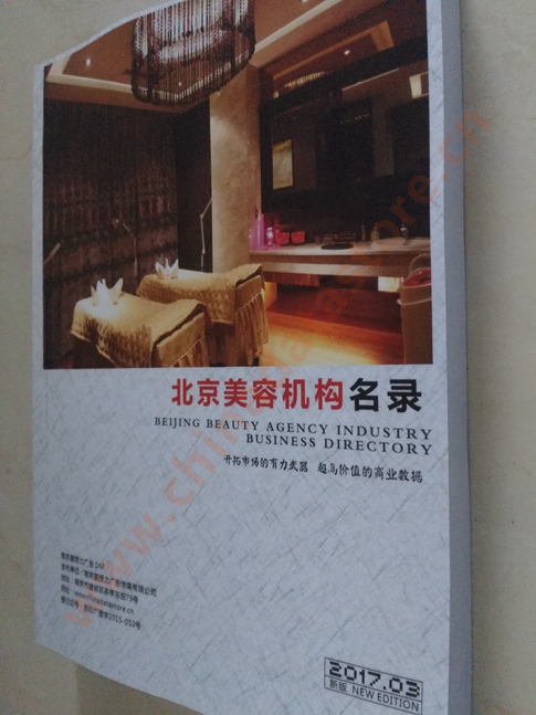 北京美容院企業(yè)黃頁收錄了最新的北京美容院企業(yè)名單，具有極高的營銷價值，實實在在提高銷售業(yè)績