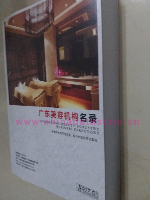 廣東美容院企業(yè)黃頁收錄了最新的廣東美容院企業(yè)名單，具有極高的營銷價值，實(shí)實(shí)在在提高銷售業(yè)績