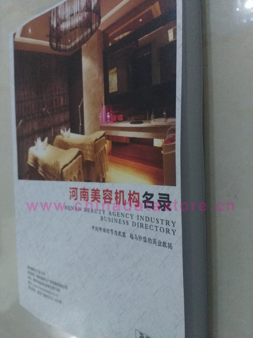 河南美容機(jī)構(gòu)企業(yè)黃頁收錄了最新的河南美容機(jī)構(gòu)企業(yè)名單，具有極高的營銷價(jià)值，實(shí)實(shí)在在提高銷售業(yè)績