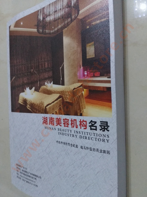 湖南美容機構(gòu)企業(yè)黃頁收錄了最新的湖南美容機構(gòu)企業(yè)名單，具有極高的營銷價值，實實在在提高銷售業(yè)績