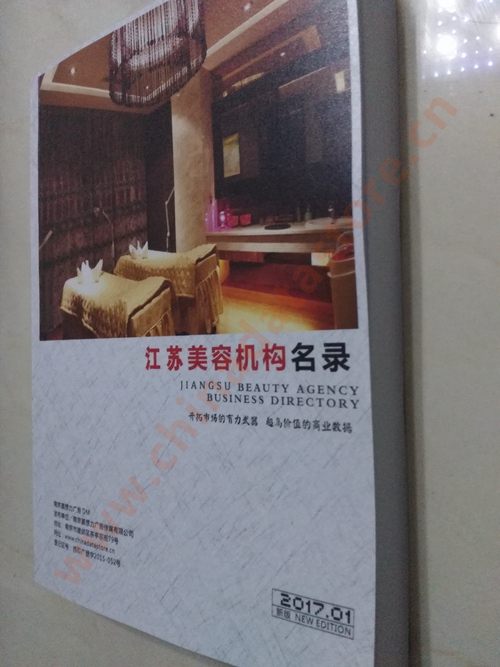 江蘇美容院企業(yè)黃頁收錄了最新的江蘇美容院企業(yè)名單，具有極高的營銷價值，實實在在提高銷售業(yè)績