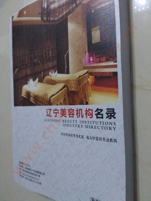 遼寧美容院企業(yè)黃頁收錄了最新的遼寧美容院企業(yè)名單，具有極高的營(yíng)銷價(jià)值，實(shí)實(shí)在在提高銷售業(yè)績(jī)