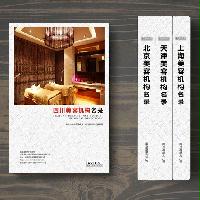 四川美容機構(gòu)精準名錄