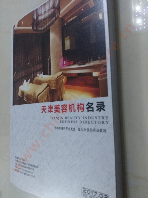 天津美容機構(gòu)企業(yè)黃頁收錄了最新的天津美容機構(gòu)企業(yè)名單，具有極高的營銷價值，實實在在提高銷售業(yè)績