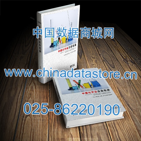 化學(xué)品企業(yè)黃頁收錄了最新的化學(xué)品企業(yè)名單，具有極高的營銷價值，實實在在提高銷售業(yè)績