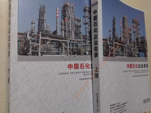 石化企業(yè)黃頁收錄了最新的石化企業(yè)名單，具有極高的營(yíng)銷價(jià)值，實(shí)實(shí)在在提高銷售業(yè)績(jī)
