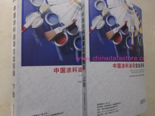 涂料油漆企業(yè)黃頁收錄了最新的涂料油漆企業(yè)名單，具有極高的營銷價(jià)值，實(shí)實(shí)在在提高銷售業(yè)績
