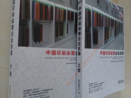 印染染整企業(yè)黃頁收錄了最新的印染染整企業(yè)名單，具有極高的營銷價值，實(shí)實(shí)在在提高銷售業(yè)績