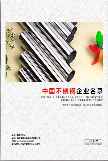 鋼材企業(yè)黃頁收錄了最新的鋼材企業(yè)名單，具有極高的營銷價值，實實在在提高銷售業(yè)績