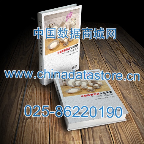 全國(guó)餐廚用品企業(yè)名單助您立刻獲得大量潛在客戶信息，大大減少銷售成本，是您的事業(yè)事半功倍