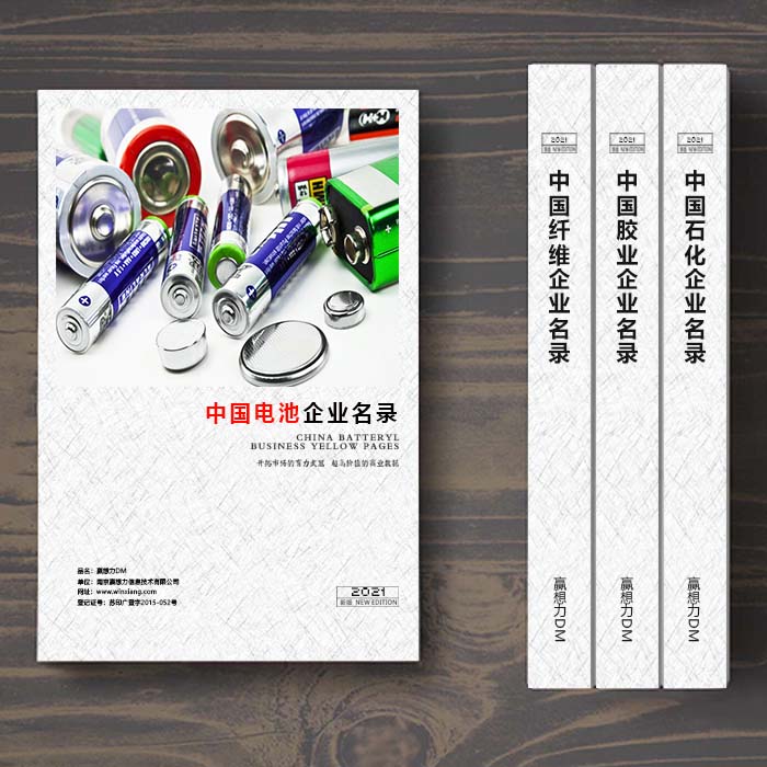 中國電池企業(yè)黃頁可開展精準(zhǔn)營銷，電話營銷、郵件營銷、傳真營銷等等多管齊下，圓您銷售冠軍夢