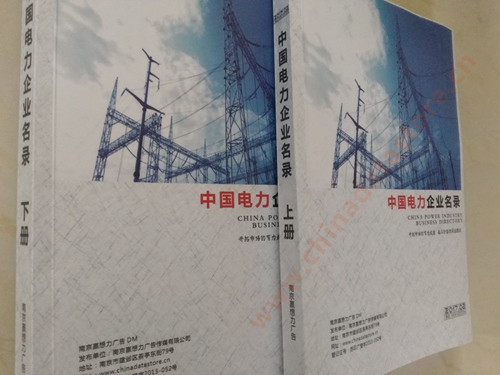 中國(guó)電力企業(yè)黃頁(yè)可開展精準(zhǔn)營(yíng)銷，電話營(yíng)銷、郵件營(yíng)銷、傳真營(yíng)銷等等多管齊下，圓您銷售冠軍夢(mèng)
