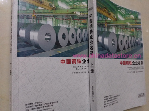 鋼材企業(yè)黃頁(yè)收錄了最新的鋼材企業(yè)名單，具有極高的營(yíng)銷價(jià)值，實(shí)實(shí)在在提高銷售業(yè)績(jī)