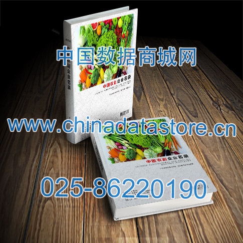 中國(guó)農(nóng)副企業(yè)黃頁(yè)可開展精準(zhǔn)營(yíng)銷，電話營(yíng)銷、郵件營(yíng)銷、傳真營(yíng)銷等等多管齊下，圓您銷售冠軍夢(mèng)