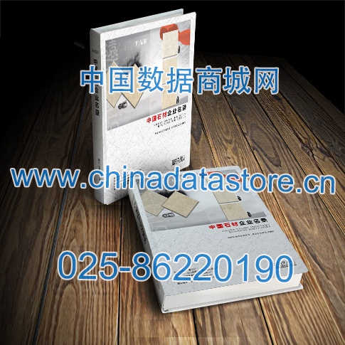 石材企業(yè)黃頁(yè)收錄了最新的石材企業(yè)名單，具有極高的營(yíng)銷(xiāo)價(jià)值，實(shí)實(shí)在在提高銷(xiāo)售業(yè)績(jī)