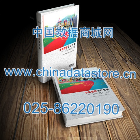 塑膠企業(yè)黃頁收錄了最新的塑膠企業(yè)名單，具有極高的營銷價值，實實在在提高銷售業(yè)績