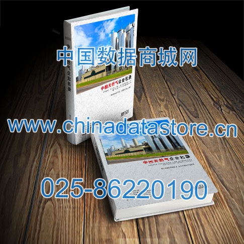 天然氣企業(yè)黃頁收錄了最新的天然氣企業(yè)名單，具有極高的營銷價值，實實在在提高銷售業(yè)績