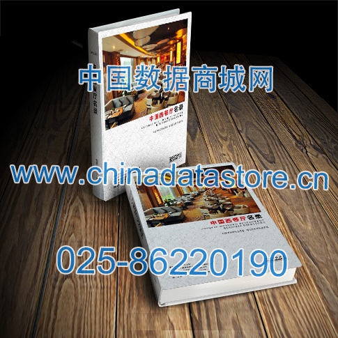 西餐廳黃頁(yè)收錄了最新的西餐廳企業(yè)名單，具有極高的營(yíng)銷價(jià)值，實(shí)實(shí)在在提高銷售業(yè)績(jī)